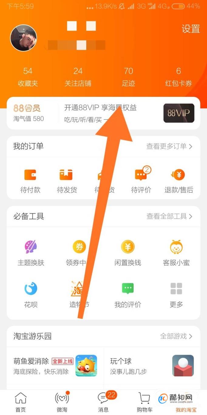 淘宝页面怎么设置(淘宝页面怎么设置单排)