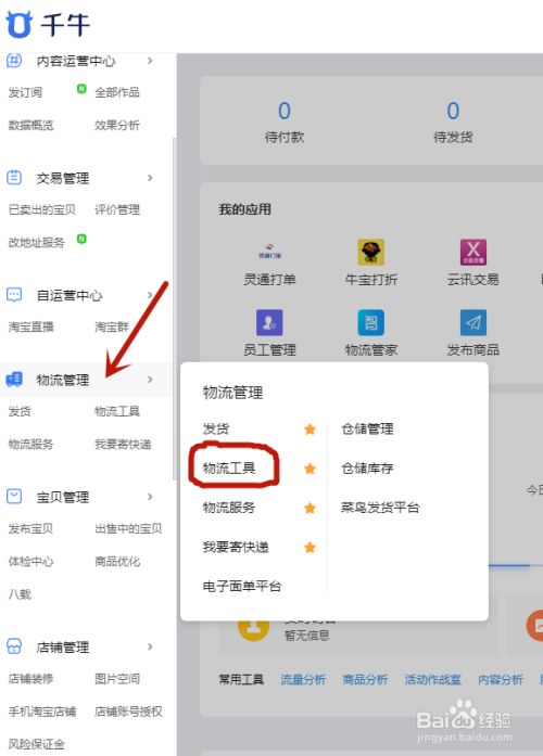 淘宝页面怎么设置(淘宝页面怎么设置单排)
