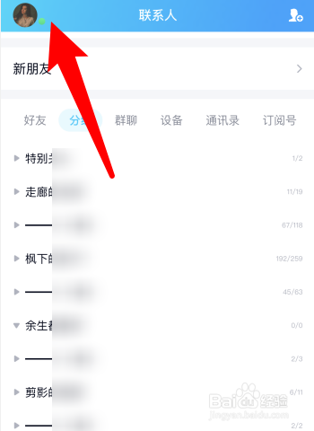 qq纪念日怎么设置(怎么设置纪念日提醒事项) qq纪念日怎么设置(怎么设置纪念日提醒事项)