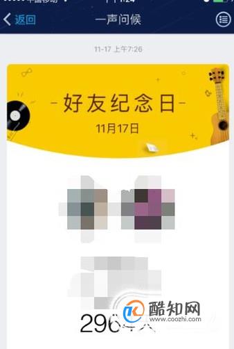 qq纪念日怎么设置(怎么设置纪念日提醒事项) qq纪念日怎么设置(怎么设置纪念日提醒事项)