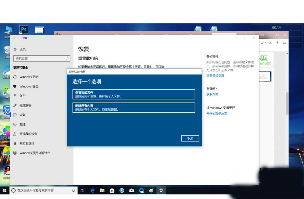 联想小新700怎么恢复出厂设置(联想小新700怎么恢复出厂设置方法)