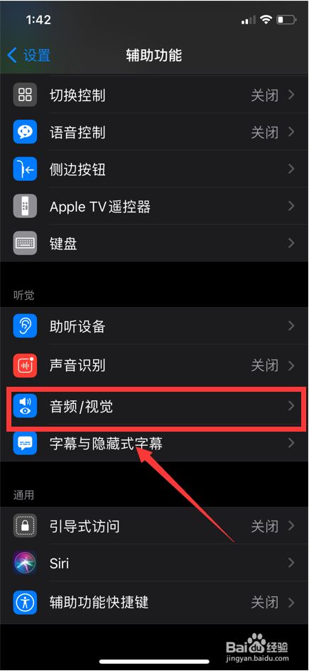 iphone11的静音模式怎么设置的简单介绍 iphone11的静音模式怎么设置的简单介绍