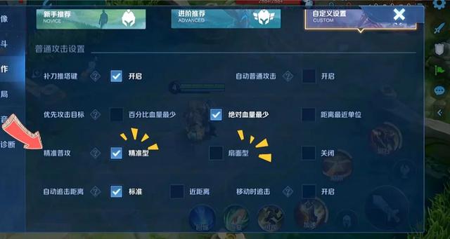 怎么设置自我施法(自我施法和快捷自我施法) 怎么设置自我施法(自我施法和快捷自我施法)