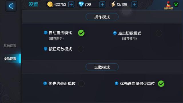 怎么设置自我施法(自我施法和快捷自我施法) 怎么设置自我施法(自我施法和快捷自我施法)