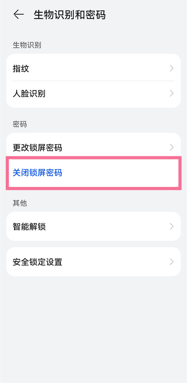 手机密怎么设置(手机密码该怎么设) 手机密怎么设置(手机密码该怎么设)