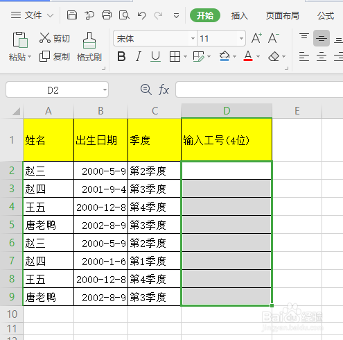 怎么设置表格字数限制(怎么设置表格字数限制呢) 怎么设置表格字数限制(怎么设置表格字数限制呢)
