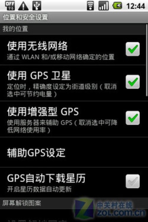 摩托罗拉怎么设置(摩托罗拉怎么设置显示id) 摩托罗拉怎么设置(摩托罗拉怎么设置显示id)