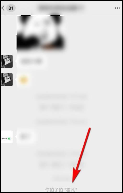 我微信怎么没有拍一拍设置(为什么我微信没有拍一拍设置) 我微信怎么没有拍一拍设置(为什么我微信没有拍一拍设置)