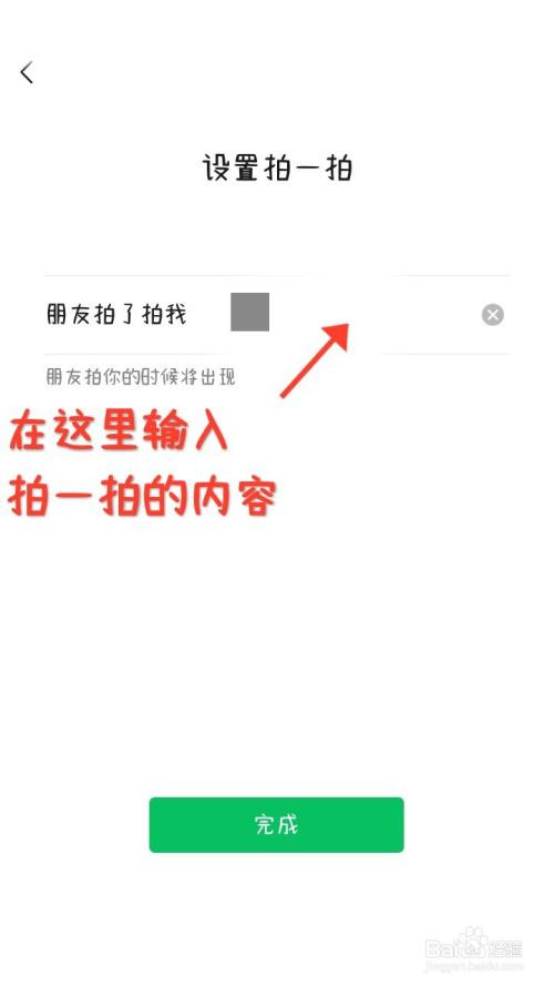 我微信怎么没有拍一拍设置(为什么我微信没有拍一拍设置) 我微信怎么没有拍一拍设置(为什么我微信没有拍一拍设置)