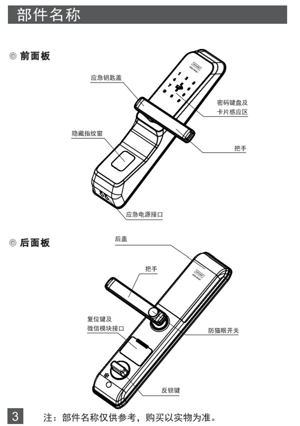 耶鲁锁怎么设置密码(耶鲁锁如何更改管理密码)