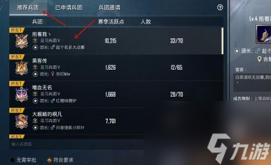 怎么更改和平精英的设置(和平精英怎么改设置才厉害) 怎么更改和平精英的设置(和平精英怎么改设置才厉害)