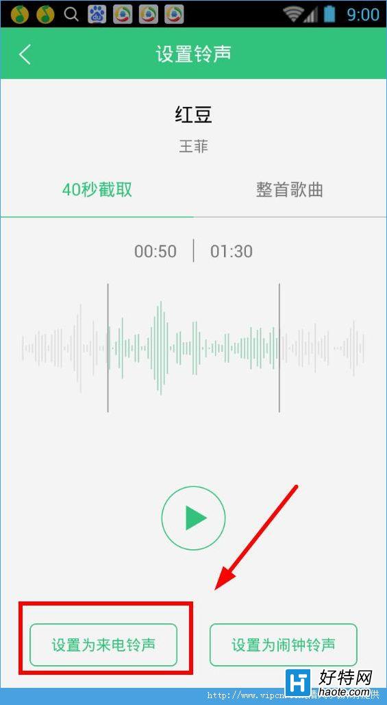 苹果手机怎么把qq音乐设置铃声(苹果手机怎么把音乐设置为铃声)