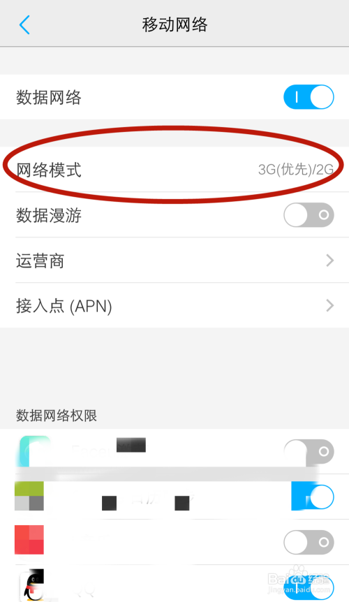 怎么设置移动数据网络(移动数据怎么设置网速快)