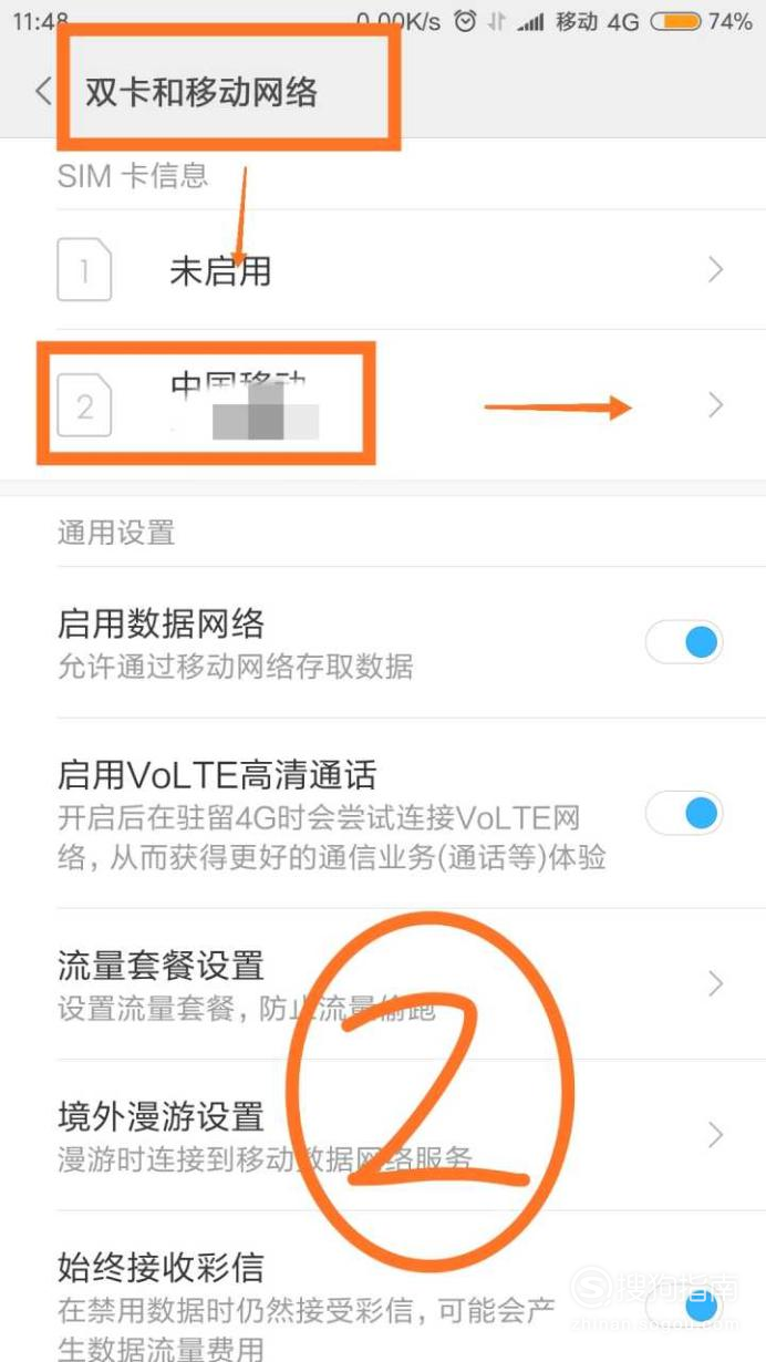 怎么设置移动数据网络(移动数据怎么设置网速快)