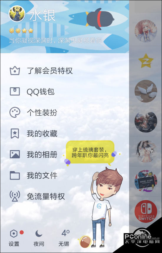 qq墙纸怎么设置(墙纸怎么设置背景)