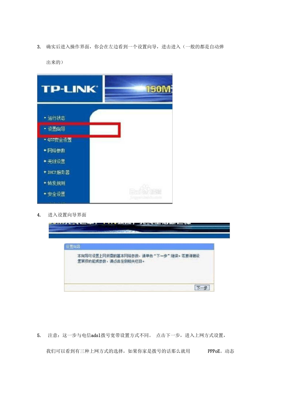 广电的路由器怎么设置(广电的路由器怎么设置网速快)