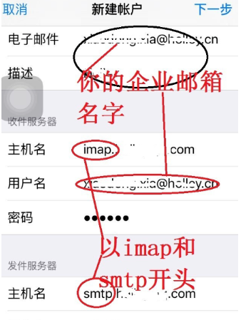 ios邮箱怎么设置(ios邮箱怎么设置本地账户)
