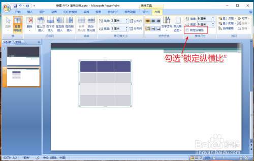 ppt怎么设置大小(PPT怎么设置大小字)