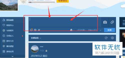 说说怎么设置指定人看(空间说说怎么设置权限给指定人看)