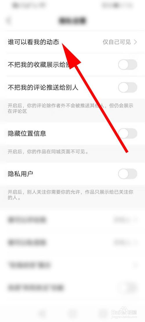 说说怎么设置指定人看(空间说说怎么设置权限给指定人看)