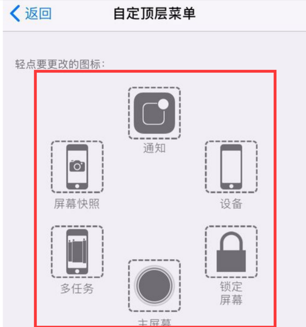 苹果x小白点怎么设置(苹果x小白点怎么设置出来的)