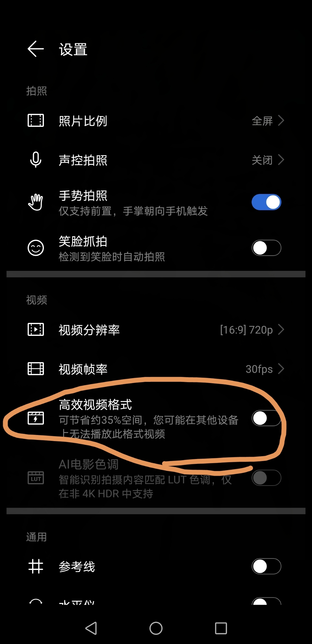 剪映导出高清怎么设置(剪映导出高清怎么设置视频)
