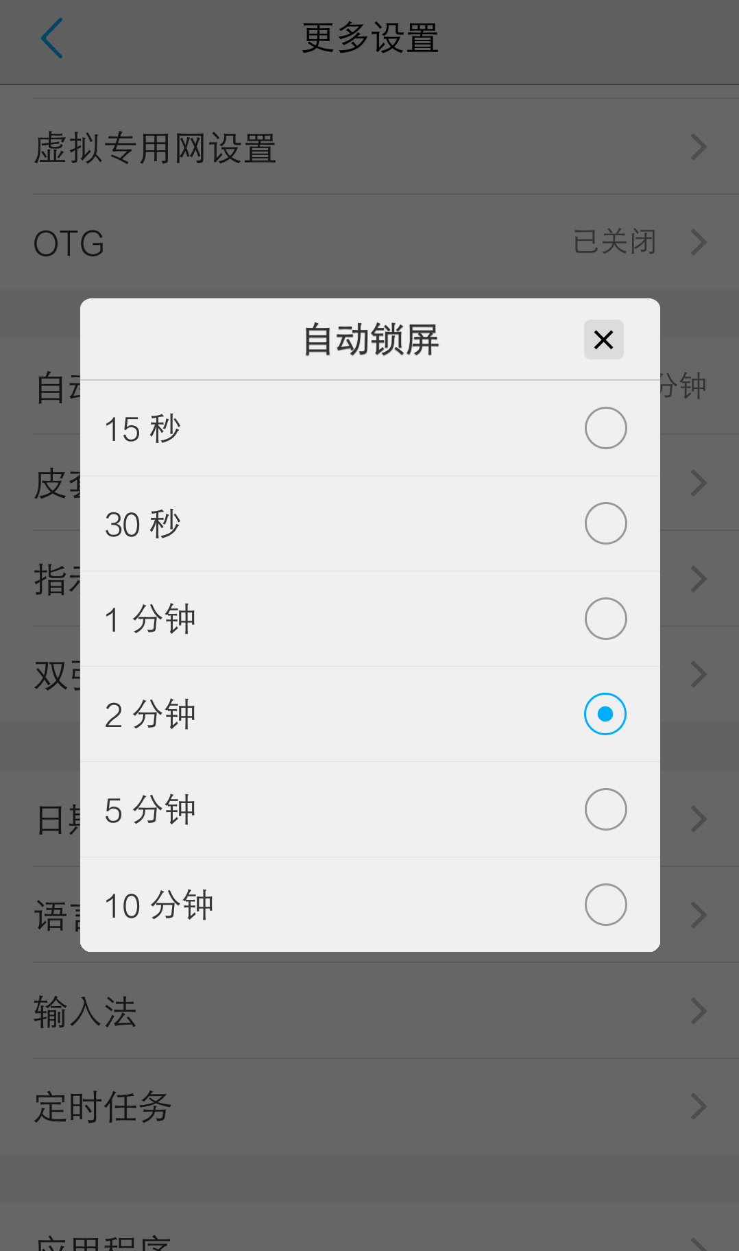 vivoy67怎么设置屏幕时间(vivoy66手机怎么设置屏幕时间)