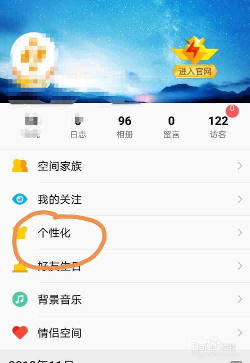 ipad在qq空间怎么设置不显示标识(ipad在空间怎么设置不显示标识图片)