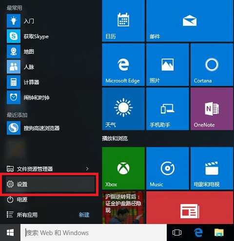 怎么设置win10密码(win10的密码设置在哪里)