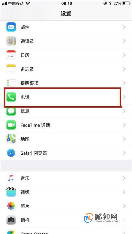 苹果5s呼叫转移怎么设置不了(iphone5呼叫转移设置不了)