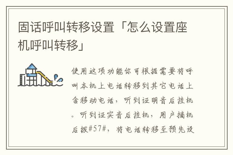 苹果5s呼叫转移怎么设置不了(iphone5呼叫转移设置不了)