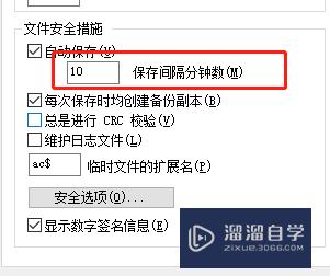 海龙怎么设置自动保存(海龙自动保存的文件在哪里) 海龙怎么设置自动保存(海龙自动保存的文件在哪里)