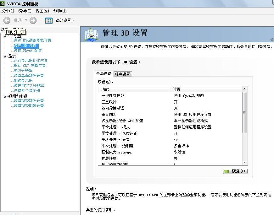 n卡怎么设置显卡(n卡怎么设置显卡优先) n卡怎么设置显卡(n卡怎么设置显卡优先)