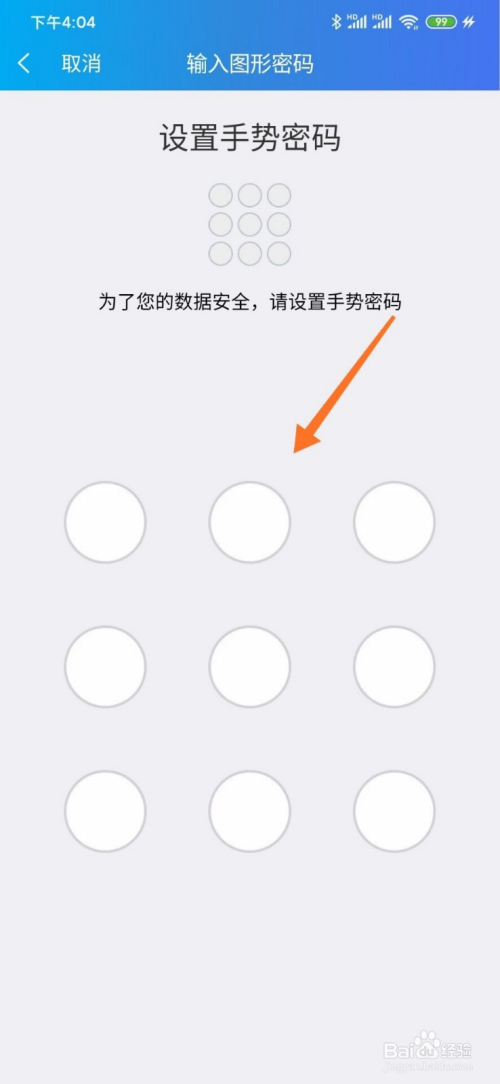 趣步的交易密码怎么设置(趣步的交易密码怎么设置不了) 趣步的交易密码怎么设置(趣步的交易密码怎么设置不了)