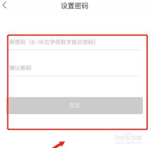 趣步的交易密码怎么设置(趣步的交易密码怎么设置不了) 趣步的交易密码怎么设置(趣步的交易密码怎么设置不了)