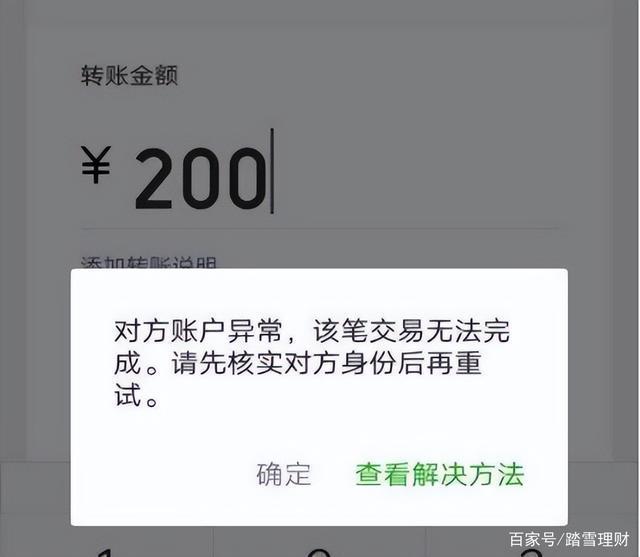 微信转账限时怎么设置(微信转账限时设置在哪里找) 微信转账限时怎么设置(微信转账限时设置在哪里找)