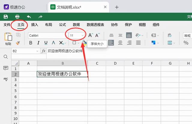表格的尺寸怎么设置(表格的尺寸怎么设置为a4)