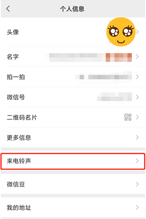 微信来电动画怎么设置(怎么设置微信来电动态图) 微信来电动画怎么设置(怎么设置微信来电动态图)
