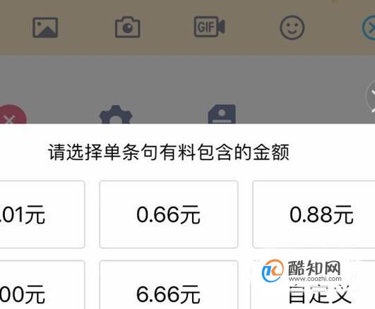 Qq有料怎么设置(在哪里设置资料) Qq有料怎么设置(在哪里设置资料)