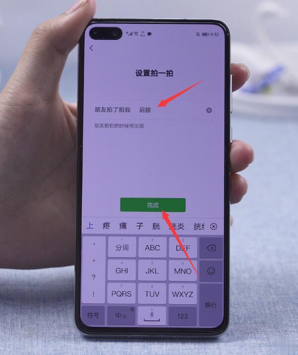 微信群拍了拍怎么设置后缀(微信群里拍了拍怎么设置后缀)