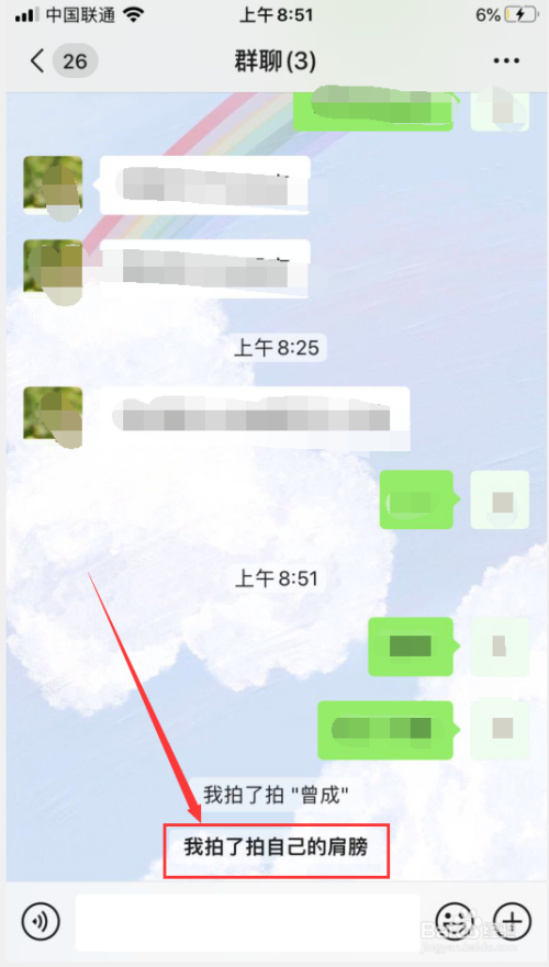 微信群拍了拍怎么设置后缀(微信群里拍了拍怎么设置后缀)