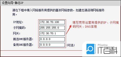 设置无线网ip地址怎么设置路由器设置(设置无线网ip地址怎么设置路由器设置不了)