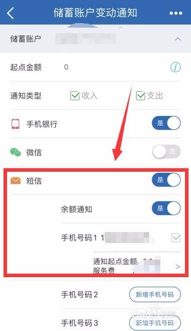电话银行怎么设置(怎么设置电话银行密码) 电话银行怎么设置(怎么设置电话银行密码)