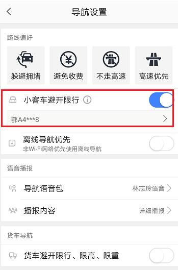 高德地图查岗怎么设置(高德地图怎么设置公司地址) 高德地图查岗怎么设置(高德地图怎么设置公司地址)