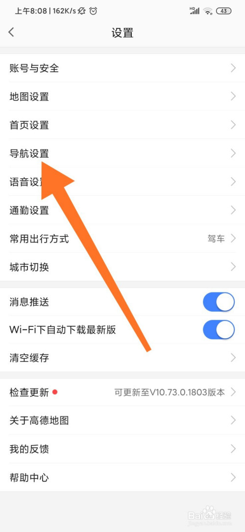 高德地图查岗怎么设置(高德地图怎么设置公司地址) 高德地图查岗怎么设置(高德地图怎么设置公司地址)