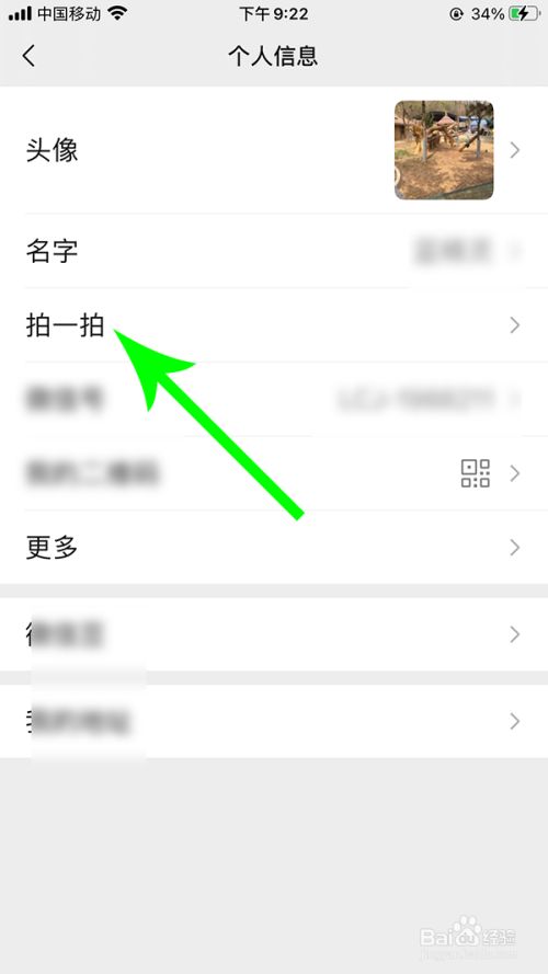 微信拍了拍自己怎么设置(微信拍了拍自己在哪里设置) 微信拍了拍自己怎么设置(微信拍了拍自己在哪里设置)