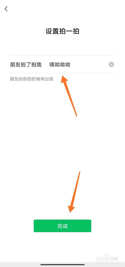 微信拍了拍自己怎么设置(微信拍了拍自己在哪里设置) 微信拍了拍自己怎么设置(微信拍了拍自己在哪里设置)