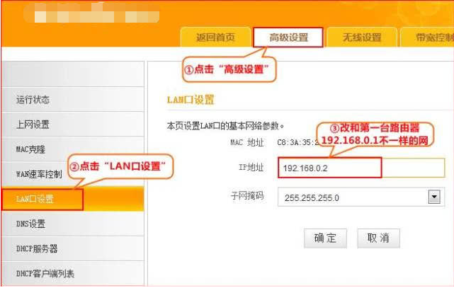 设置桥接路由器怎么设置(桥接的路由器怎么设置wifi密码) 设置桥接路由器怎么设置(桥接的路由器怎么设置wifi密码)