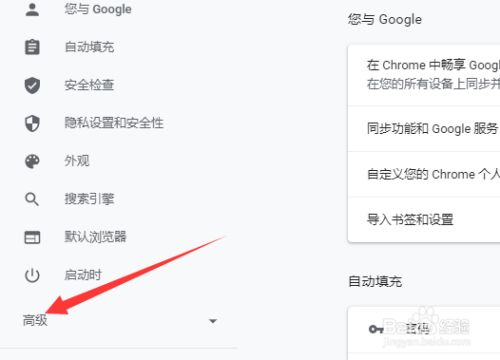 谷歌浏览器怎么设置语言(谷歌浏览器怎么设置语言为中文)