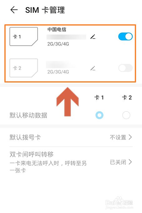 怎么设置单卡(怎么设置单卡限制来电) 怎么设置单卡(怎么设置单卡限制来电)